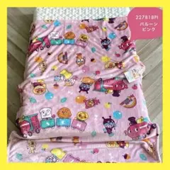 m*】様 アンパンマン お昼寝毛布 毛布 ブランケット ピンク
