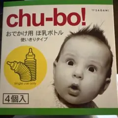 chi-bo!