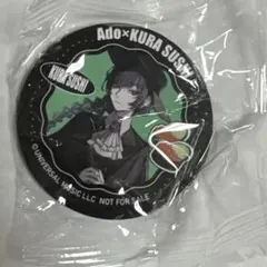 Ado くら寿司 マグネットシート2個セット