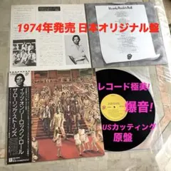 レア!レコード新品! 曲順ミス印刷 山下達郎1980年 初版盤 オンザ