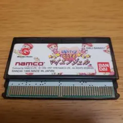 ワンダースワン