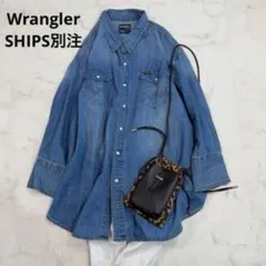 Wrangler ラングラー SHIPS別注 ウエスタン ビッグシャツ デニムのサムネイル