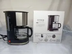 美品　siroca crossline シロカ　ドリップ式　コーヒーメーカー