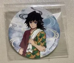 2025年最新】鬼滅の刃 極楽湯 缶バッジ 義勇の人気アイテム