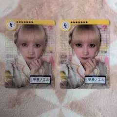 早瀬ノエル クリアトレカ 2枚セット