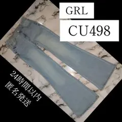 GRL ハイウエストフレアデニムパンツ【cu498】　L　ライトブルー