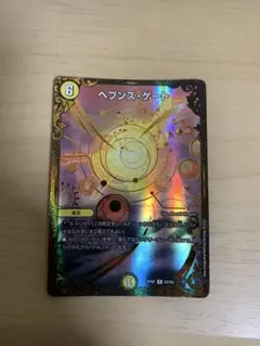 ヘブンズゲート ugc