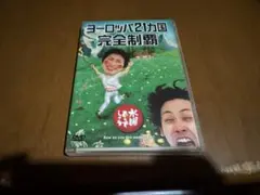 2026年最新】水曜どうでしょう dvd ヨーロッパの人気アイテム - メルカリ