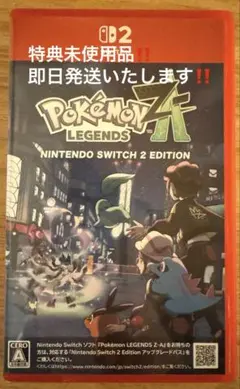 ポケモン レジェンズ ZA NintendoSwitch2 Edition