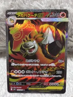 わるいバンギラス ★ 拡張パック ロケット団の逆襲 070/084 会員限定セール わるいバンギラス ☆ 拡張パック ロケット団の逆襲 070