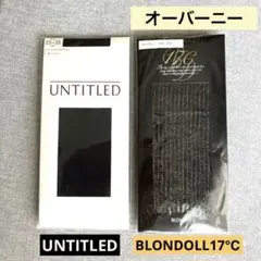 新品︎ ✿ UNTITLED & BLONDOLL17℃ 【2足】 オーバーニー