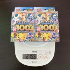 2個 110.5g 109g スタートデッキ100 ポケモンカードゲーム ポケカのサムネイル