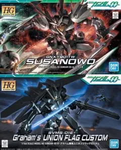 HG 1/144 GNフラッグ & スサノオ 2点セット - メルカリ