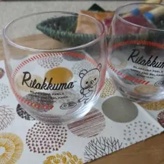 【未使用☆箱あり3個セット】リラックマ フリーグラス 250ml ガラス コップ