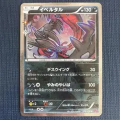 2025年最新】イベルタル ポケキュンの人気アイテム - メルカリ