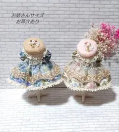 ハンドメイド　ミニチュアドール服　お姉さん　おそろいセット【3-23】