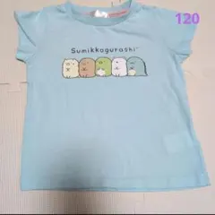 ★120★すみっコぐらし Tシャツ