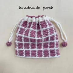 かぎ針編み　巾着/ポーチ　紫と白のグラフチェック　ハンドメイド
