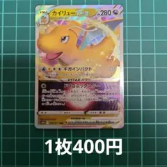 2026年最新】カイリューVSTARの人気アイテム - メルカリ