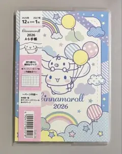 サンリオ シナモン シナモロール 2026 A6 手帳 スケジュール帳