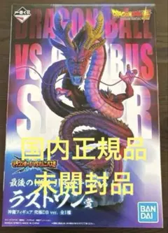 2026年最新】神龍 究極 ラストワンの人気アイテム - メルカリ