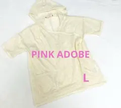 最終価格【ピンクアドベ】PINK ADOBE 麻混　半袖パーカー　L アイボリーのサムネイル