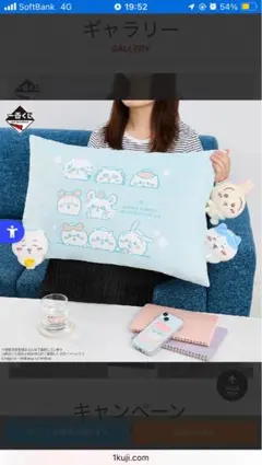 ちいかわ 一番くじ ラストワン賞 ～他ちいかわグッズ