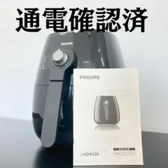 PHILIPS フィリップス ノンフライヤー HD9220 未開封品 Amazon.co.jp: Philips(フィリップス) ノンフライヤー HD9220/27 黒