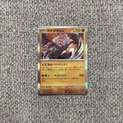ポケモン カード ガチグマアカツキのサムネイル