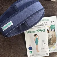 トコちゃんベルトII 正規品