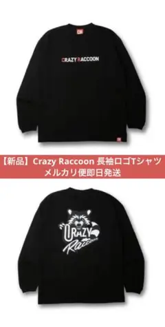 【CRAZY RACCOON】 新品★ロゴTシャツ Lサイズ