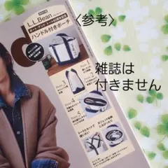 エル・エル・ビーン　ポーチのサムネイル
