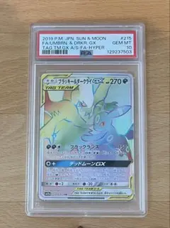 2026年最新】ブラッキーgx hr psa10の人気アイテム - メルカリ