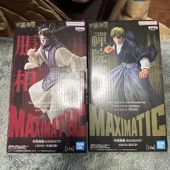 呪術廻戦 MAXIMATIC 禪院直哉 最新プライズフィギュア 2体 新品未開封