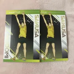 ハイキュー!! 佐久早聖臣 ポストカード