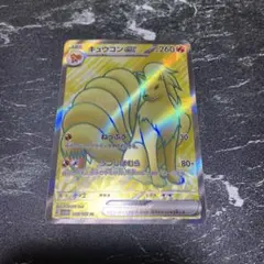 キュウコンex SR SV2a ポケモンカード151 188/165