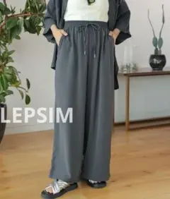 レプシム　マルチメリットカルゼワイドパンツ　フリー グレー　美品
