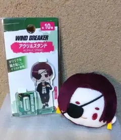 WIND BREAKER ウィンブレ アクスタ キーホルダー セット 蘇枋隼飛
