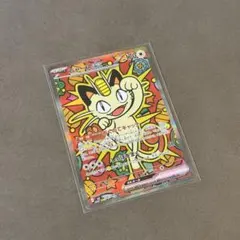 ニャースex sar ムニキスゼロ