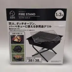 新品　WHOLE EARTH ホールアース　焚き火台　ファイヤースタンドのサムネイル