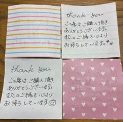 ☆100枚+数枚おまけ・ボーダーとハート柄☆手書きサンキューカード☆シンプル