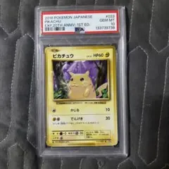 PSA10】ピカチュウ CLL ポケモンカード クラシック 3枚セット - メルカリ