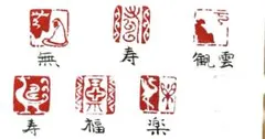 2026年最新】遊印 福の人気アイテム - メルカリ