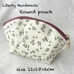 ラウンドポーチ　フローティングフローラ　パープル　リバティ　ハンドメイド