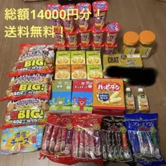 お菓子 詰め合わせ まとめ売り うまい棒 ぽたぽた焼 じゃがビー プチシリーズのサムネイル