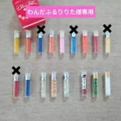 【ビーズ】わんだふるりりた様専用　ミユキ　ケースビーズ　６本