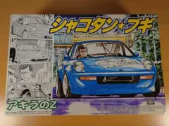 2025年最新】シャコタンブギ アキラのZの人気アイテム - メルカリ