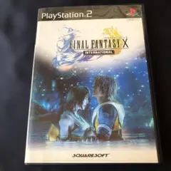 ファイナルファンタジーX インターナショナル