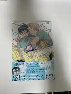 友情バイブレーション