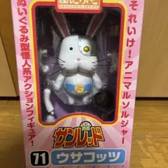 天体戦士サンレッド ねんどろいど ウサコッツ 未開封品 フィギュア